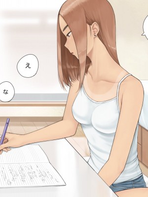 [らっこまんどー (らこまん)] 隣の席の寺本_382