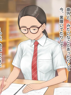 [らっこまんどー (らこまん)] 隣の席の寺本_087