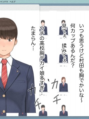 [らっこまんどー (らこまん)] 隣の席の寺本_063