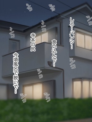 [らっこまんどー (らこまん)] 隣の席の寺本_283