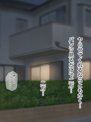 [らっこまんどー (らこまん)] 隣の席の寺本_248