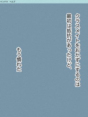 [らっこまんどー (らこまん)] 隣の席の寺本_024