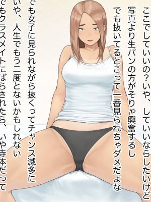 [らっこまんどー (らこまん)] 隣の席の寺本_395