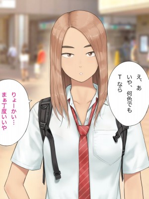 [らっこまんどー (らこまん)] 隣の席の寺本_342