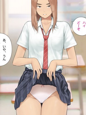 [らっこまんどー (らこまん)] 隣の席の寺本_205