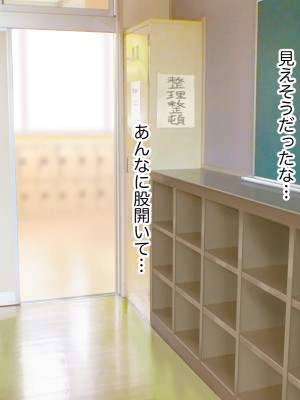 [らっこまんどー (らこまん)] 隣の席の寺本_078