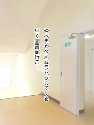 [らっこまんどー (らこまん)] 隣の席の寺本_056