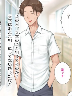 [らっこまんどー (らこまん)] 隣の席の寺本_759