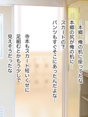 [らっこまんどー (らこまん)] 隣の席の寺本_007