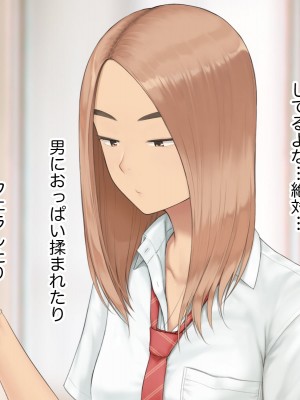 [らっこまんどー (らこまん)] 隣の席の寺本_094