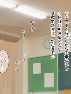 [らっこまんどー (らこまん)] 隣の席の寺本_004