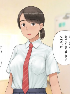 [らっこまんどー (らこまん)] 隣の席の寺本_046