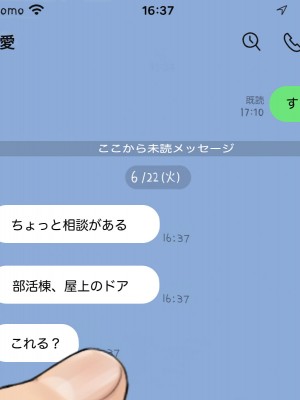 [らっこまんどー (らこまん)] 隣の席の寺本_219