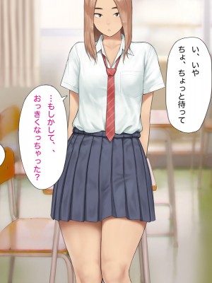 [らっこまんどー (らこまん)] 隣の席の寺本_192