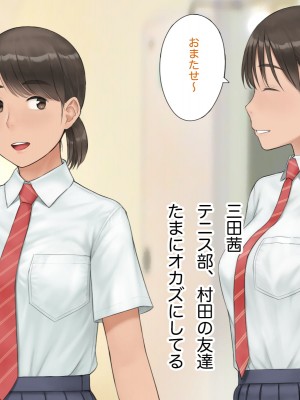 [らっこまんどー (らこまん)] 隣の席の寺本_048