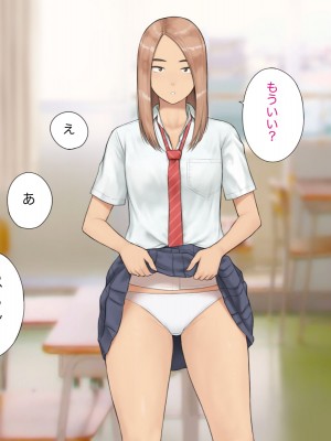 [らっこまんどー (らこまん)] 隣の席の寺本_167