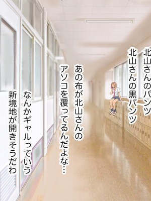 [らっこまんどー (らこまん)] 隣の席の寺本_091