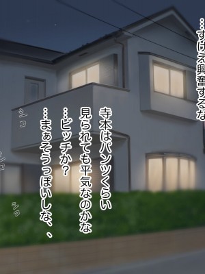 [らっこまんどー (らこまん)] 隣の席の寺本_197