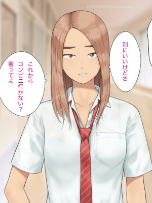 [らっこまんどー (らこまん)] 隣の席の寺本_119