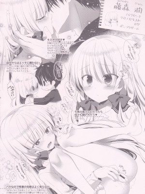 (こみトレ39) [たそもれら (泉水真琴)] ポンコツ幼なじみとイチャラブえっちつめあわせパック_03