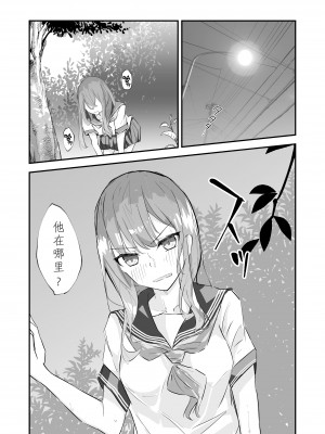 [なのなんの亭 (なのなんの)] JK屈服拘束 ～合気道少女が負けた日～ [幸福的绅士个人汉化]_08