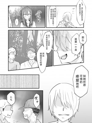[なのなんの亭 (なのなんの)] JK屈服拘束 ～合気道少女が負けた日～ [幸福的绅士个人汉化]_16