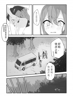 [なのなんの亭 (なのなんの)] JK屈服拘束 ～合気道少女が負けた日～ [幸福的绅士个人汉化]_36