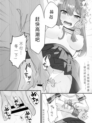 [なのなんの亭 (なのなんの)] JK屈服拘束 ～合気道少女が負けた日～ [幸福的绅士个人汉化]_28