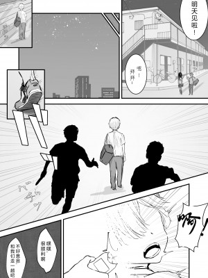 [なのなんの亭 (なのなんの)] JK屈服拘束 ～合気道少女が負けた日～ [幸福的绅士个人汉化]_06
