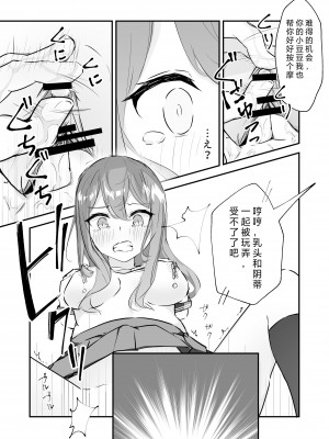 [なのなんの亭 (なのなんの)] JK屈服拘束 ～合気道少女が負けた日～ [幸福的绅士个人汉化]_27