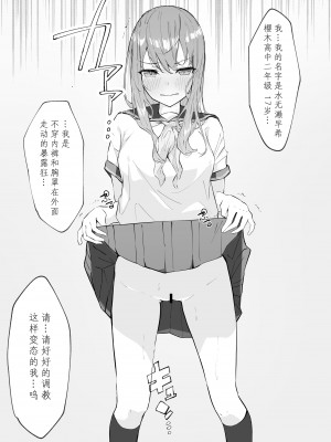[なのなんの亭 (なのなんの)] JK屈服拘束 ～合気道少女が負けた日～ [幸福的绅士个人汉化]_15