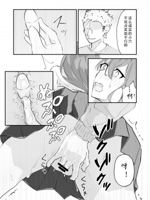 [なのなんの亭 (なのなんの)] JK屈服拘束 ～合気道少女が負けた日～ [幸福的绅士个人汉化]_31