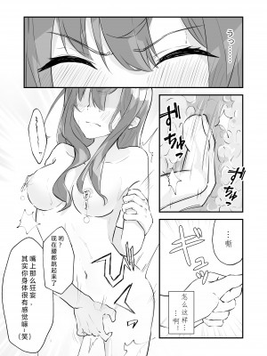 [なのなんの亭 (なのなんの)] JK屈服拘束 ～合気道少女が負けた日～ [幸福的绅士个人汉化]_26