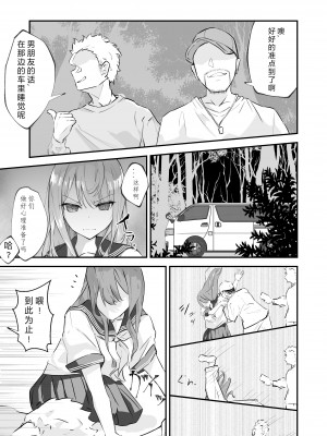 [なのなんの亭 (なのなんの)] JK屈服拘束 ～合気道少女が負けた日～ [幸福的绅士个人汉化]_09