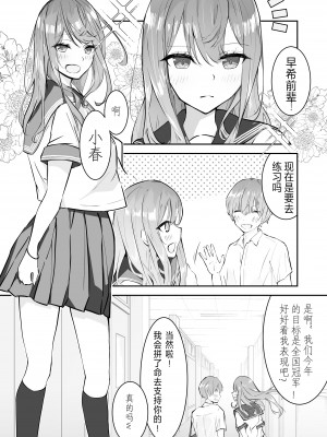 [なのなんの亭 (なのなんの)] JK屈服拘束 ～合気道少女が負けた日～ [幸福的绅士个人汉化]_02