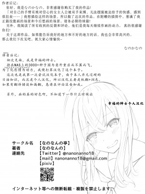 [なのなんの亭 (なのなんの)] JK屈服拘束 ～合気道少女が負けた日～ [幸福的绅士个人汉化]_39