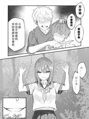 [なのなんの亭 (なのなんの)] JK屈服拘束 ～合気道少女が負けた日～ [幸福的绅士个人汉化]_10