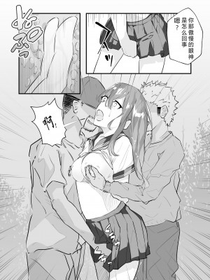 [なのなんの亭 (なのなんの)] JK屈服拘束 ～合気道少女が負けた日～ [幸福的绅士个人汉化]_25