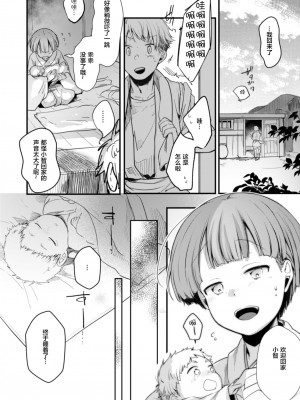 [TWILIGHT DUSK (藍夜)]駆け落ち少女寝取られ～完結編～ [便宜汉化组]_02