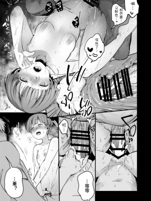 [TWILIGHT DUSK (藍夜)]駆け落ち少女寝取られ～完結編～ [便宜汉化组]_10