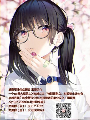 [TWILIGHT DUSK (藍夜)]駆け落ち少女寝取られ～完結編～ [便宜汉化组]_18