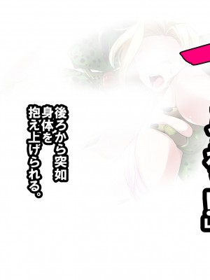 [飴色ビスケット (煤あんぱん)] セルの餌 完全版 (ドラゴンボールZ)_088