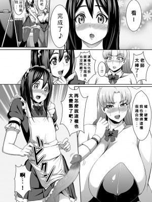 [くろはると] 肉食ウサギ先生 (コミック・マショウ 2017年6月号) [Banana手工漢化] [DL版]_06