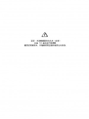 [のどか (優希)] 災い転じて熱となれ (グランブルーファンタジー) [路过的骑士汉化组]_03