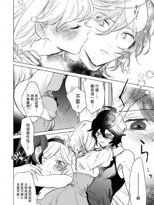 [のどか (優希)] 災い転じて熱となれ (グランブルーファンタジー) [路过的骑士汉化组]_09