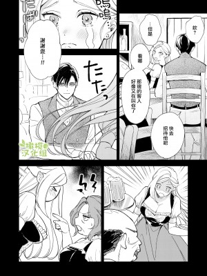 [pota] へなちょこ吸血鬼は狼騎士の血が欲しい [橄榄汉化组]_61