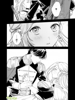 [pota] へなちょこ吸血鬼は狼騎士の血が欲しい [橄榄汉化组]_57