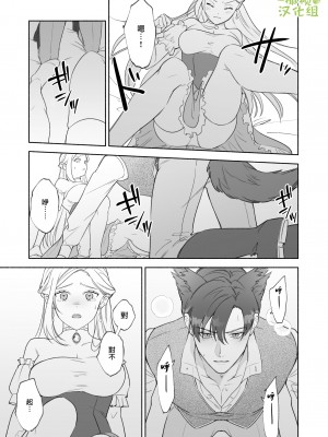 [pota] へなちょこ吸血鬼は狼騎士の血が欲しい [橄榄汉化组]_20