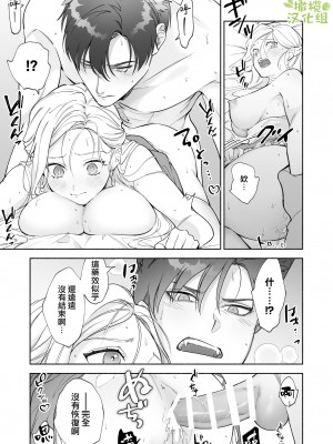 [pota] へなちょこ吸血鬼は狼騎士の血が欲しい [橄榄汉化组]_38