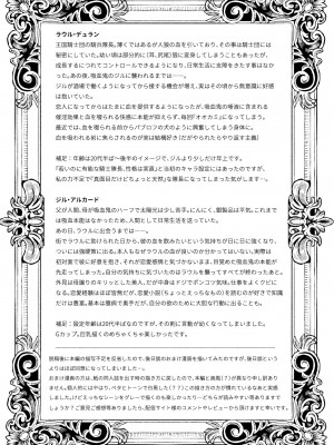 [pota] へなちょこ吸血鬼は狼騎士の血が欲しい [橄榄汉化组]_64